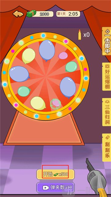 草根逆袭游戏下载安装