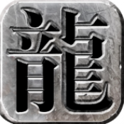 齐天传奇手游下载