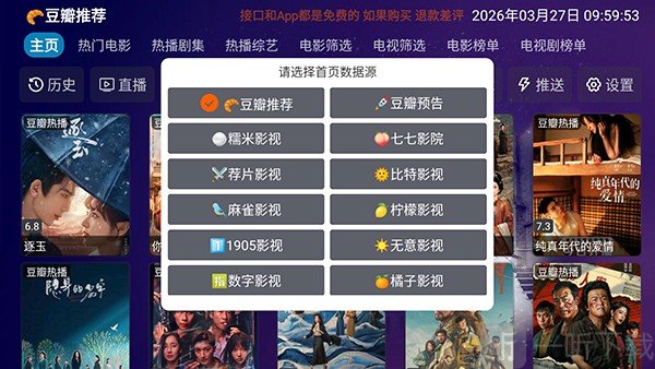 好看影仓TV版免费下载