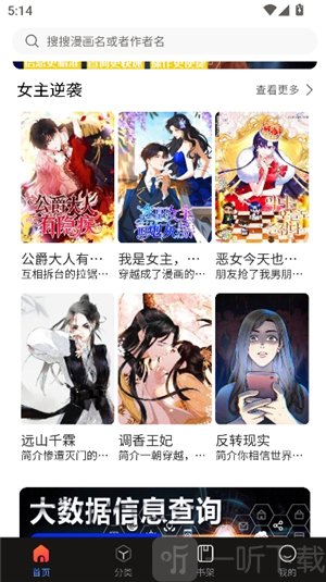 漫蛙3漫画app下载免费