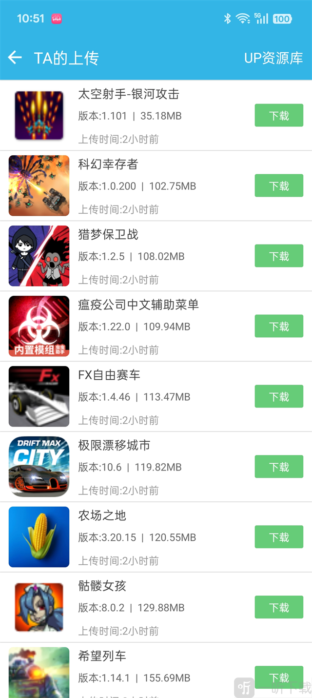 软天空游戏盒子免费版app下载