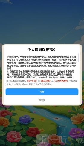 花开好运红包版下载