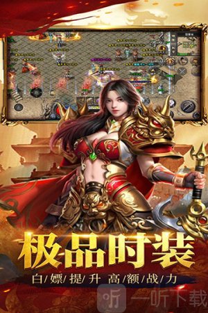 祖玛传奇单职业高爆版下载