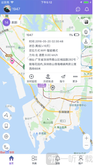 云比邻gps定位器软件下载