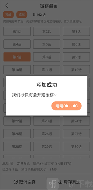 喵趣漫画2026(新版本)下载