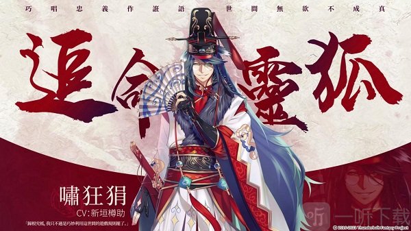 东离剑游纪手游免费下载