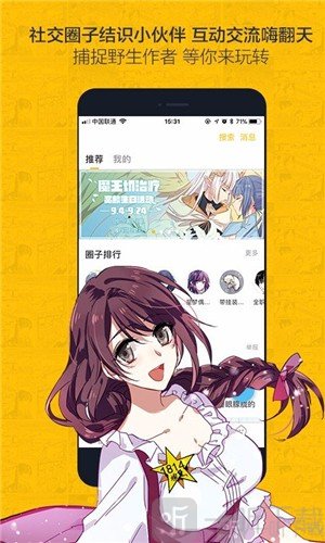 虫虫漫画免费漫画页面跳转下载