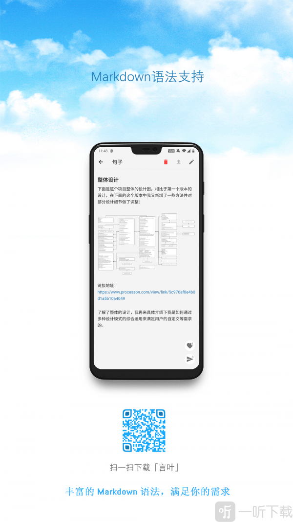 言叶app下载