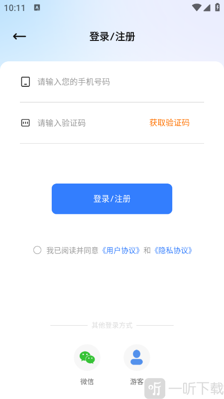 已读不想回免费版下载安装