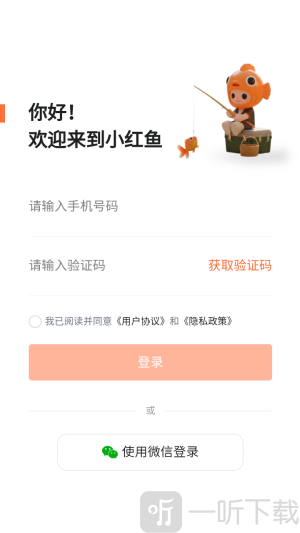 小红鱼ai智钓软件下载