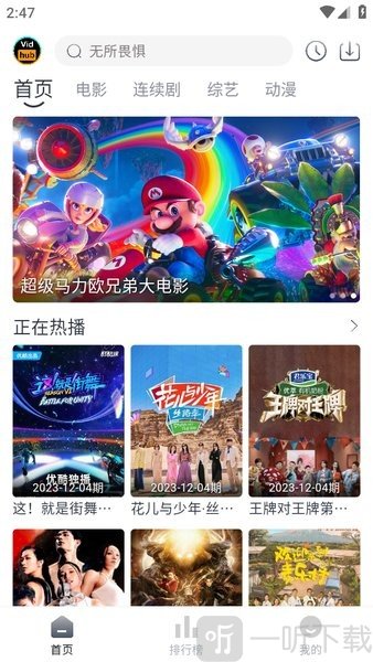 视频库影视最新版下载