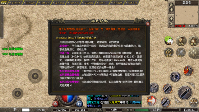 风生传奇游戏下载