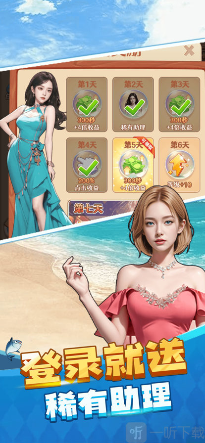 莫欺少年穷手游免费下载
