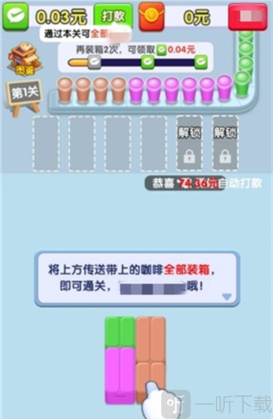 好运咖啡红包版下载安装