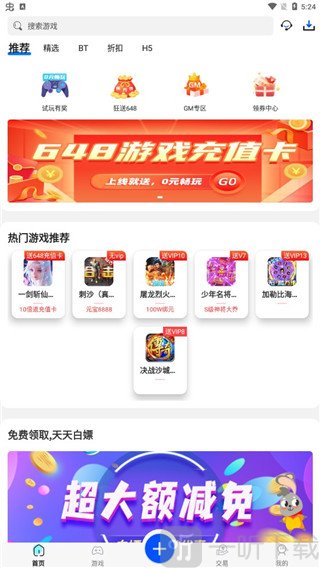 九妖游戏盒子最新版下载