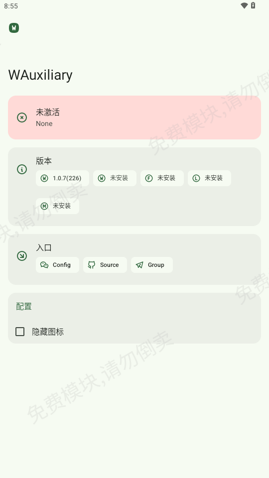 WAuxiliary模块插件app下载