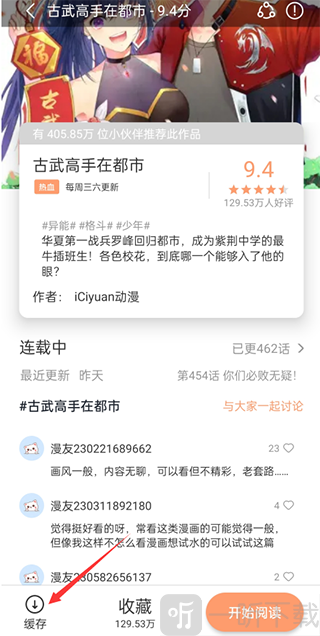 喵趣漫画2026(新版本)下载