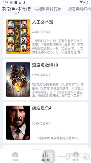 4k电影天堂免费追剧app下载