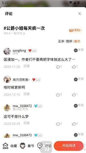漫蛙3漫画app下载免费