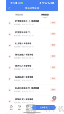 声海音悦app下载安装
