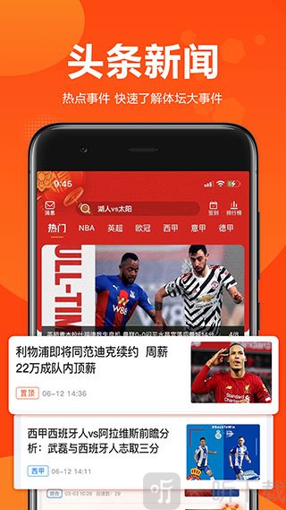 球天下体育app下载手机版