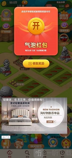 花儿朵朵游戏下载红包版