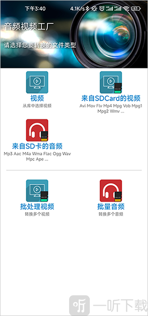 Audio Video Factory中文版下载