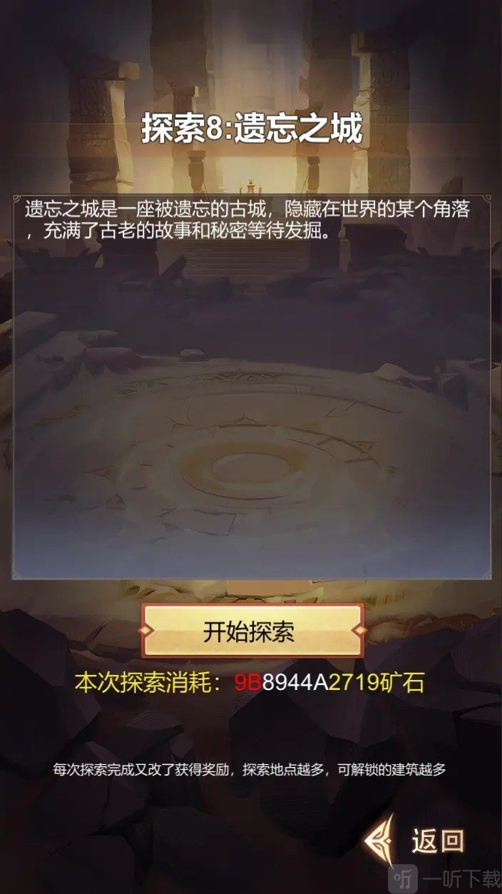 九仙山游戏下载