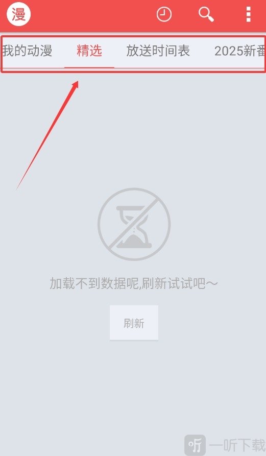 迅雷动漫资源库安卓版下载