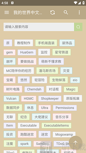 我的世界论坛下载最新版