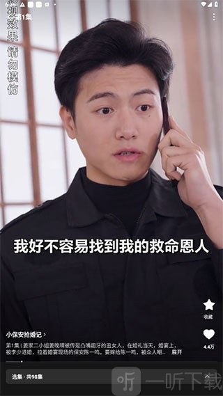 红果短剧pc免费版下载