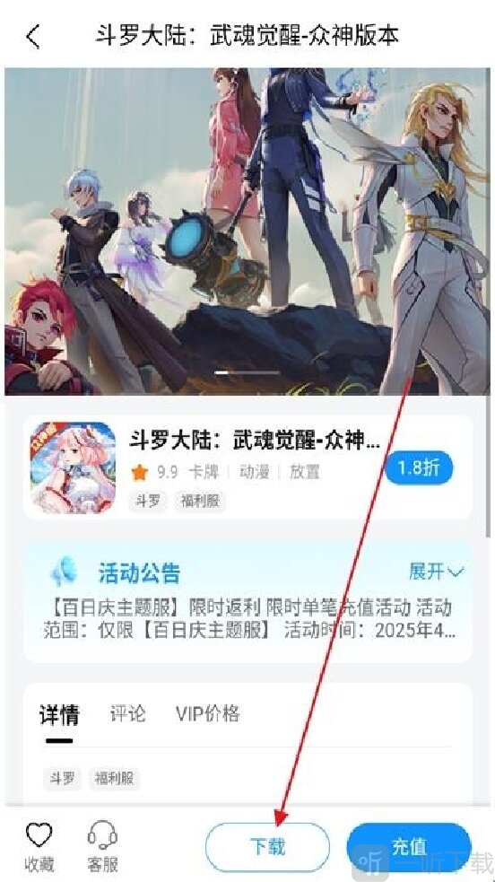 青灵游戏盒子下载