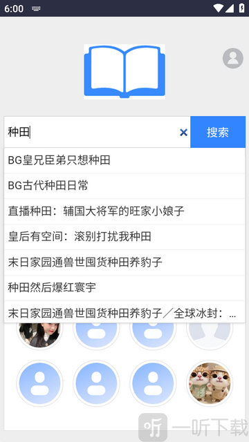 xssousou小说搜搜最新版本下载