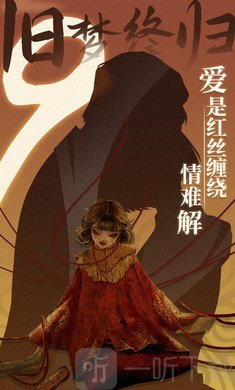 纸嫁衣9下载手游