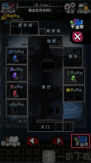 今天我也在监视你游戏安卓版下载