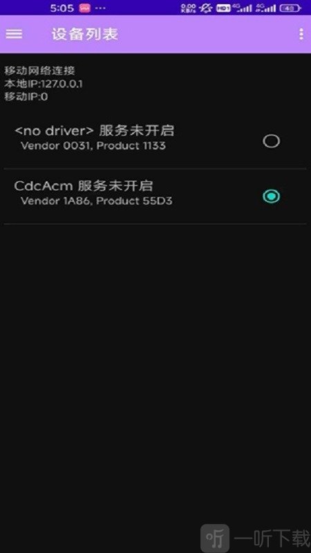 ESPFlasher手机版app下载