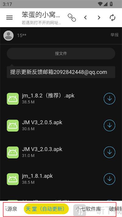 笨蛋的小窝资源库app免费下载