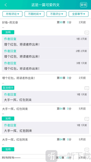 晋江写作助手手机版app下载