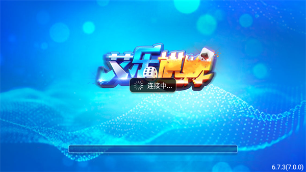 艾乐棋盘ios苹果版