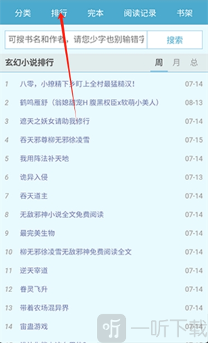 39小说app手机版下载