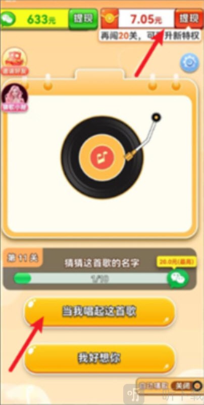 亿万猜歌王红包版下载