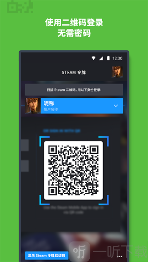 蒸汽平台手机版app下载