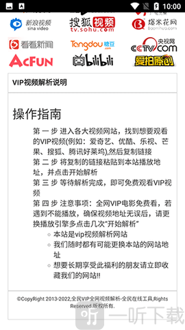 全民解析APP下载