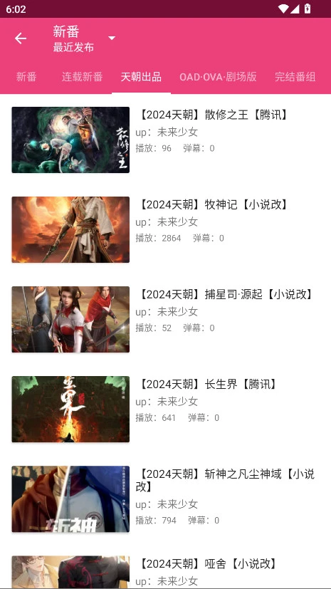 吐槽app最新版下载