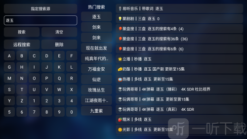全家福空仓电视盒子app下载手机版