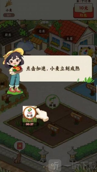 种田小能手红包版下载