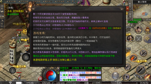 凤舞九天传奇手游最新版下载