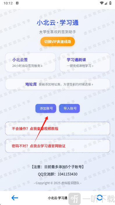 小北云签到安卓下载