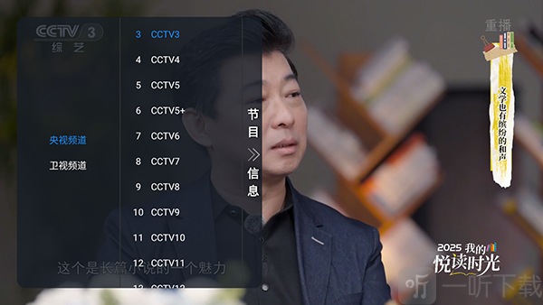 玄武TV电视盒app下载