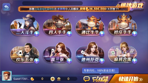 850版本安卓旧版正版